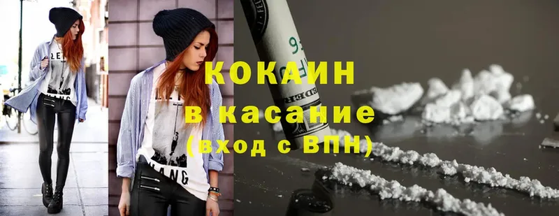 Cocaine Боливия  Бологое 