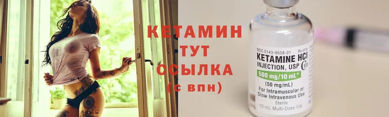 Кетамин VHQ  Бологое 