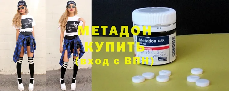 МЕТАДОН methadone  Бологое 